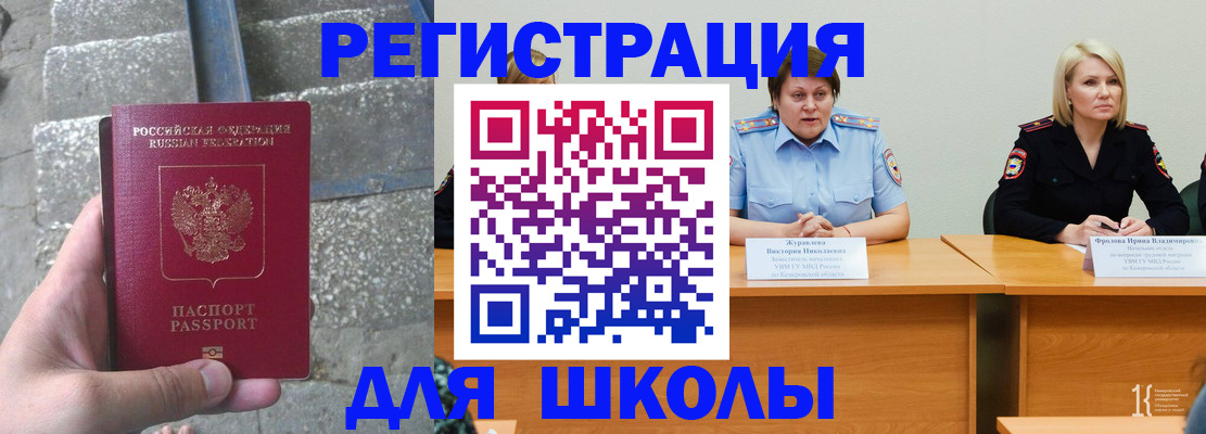 купить прописку в Лениногорске