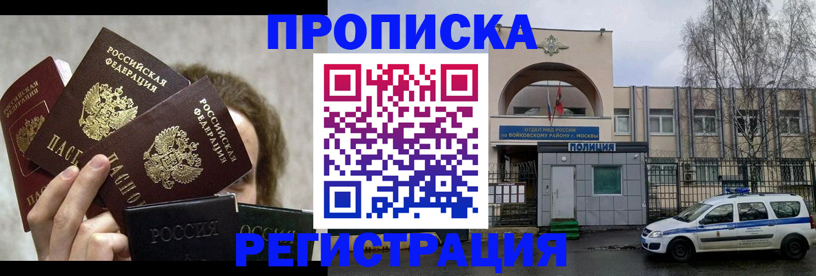 прописка в квартире в Лениногорске