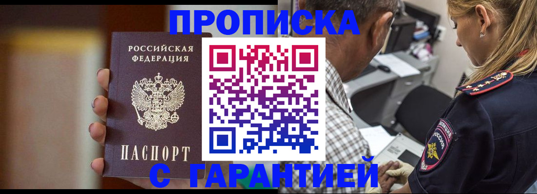 временная регистрация адрес в Лениногорске