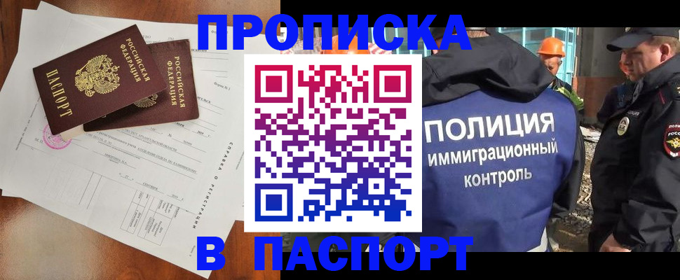 где прописаться в Лениногорске