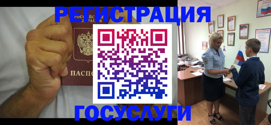 временная регистрация купить в Лениногорске